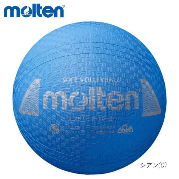 molten S3Y1200-C ソフトバレーボール モルテン
