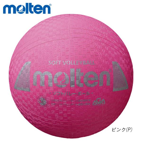 molten S3Y1200-P ソフトバレーボール モルテン