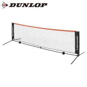 DUNLOP ST8000 ネット・ポストセット(3mタイプ) テニスネット ダンロップ｜sunfastsports