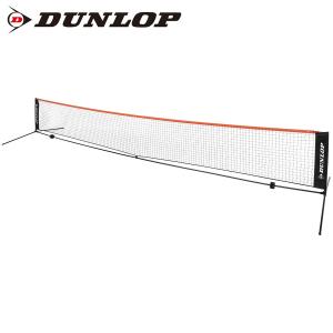 DUNLOP ST8001 ネット・ポストセット(6mタイプ) テニスネット ダンロップ｜sunfastsports