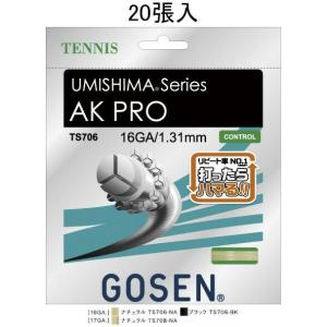 GOSEN TS706NA20P ウミシマ AKプロ16(ノンパッケージ20張セット) テニスガット ゴーセン｜sunfastsports