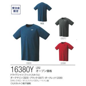 YONEX 16380Y ドライティーシャツ(フィットスタイル) (ユニ/メンズ)