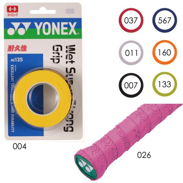 YONEX AC135 ウェットスーパーストロンググリップ(3本入) グリップテープ バドミントン・...