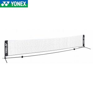 YONEX AC344-5 ポータブルテニスネット5M コート用品 テニス ヨネックス 2024SS｜sunfastsports