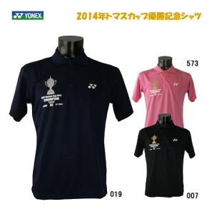 ヨネックスバドミントン　ユニフォーム YONEX（ヨネックス） 『即日出荷』ヨネックス バドミントンウェア