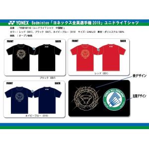 YONEX（ヨネックス） YONEX 10446 メンズゲームシャツ(フィット