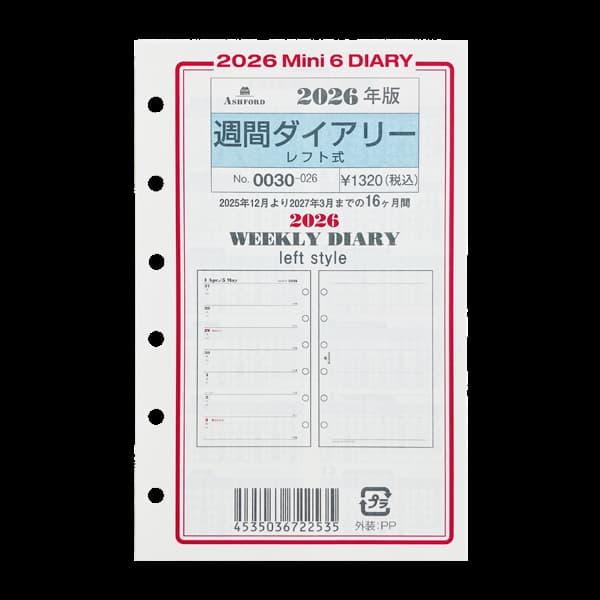 2026年度 ASHFORD MINI6 ダイアリー リフィル 0030-026 週間ダイアリー (...