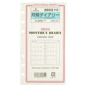 2023年度 ASHFORD BIBLE ダイアリーリフィル 0209-023 月間ダイアリー バイブル
