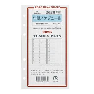 ASHFORD 2025年 システム手帳リフィル M5 月間ダイアリー カレンダー式