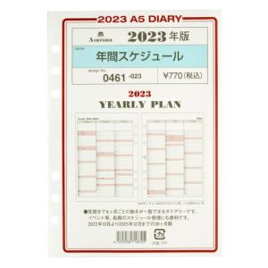 2023年度 ASHFORD A5 ダイアリーリフィル  0461-023 年間スケジュール