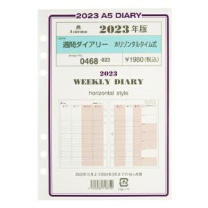 2023年度 ASHFORD A5 ダイアリーリフィル  0468-023 週間ダイアリー