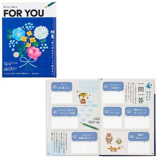 サンキューカード 感謝 絵本：書き込むタイプ TY233-4 102181 サンリオ sanrio ...