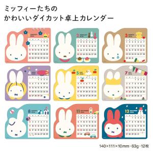 30%OFF 2026年度カレンダー 卓上 ミ...の詳細画像1
