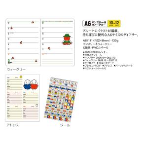 2027年度ダイアリー 10月始まり ミッフィ...の詳細画像3