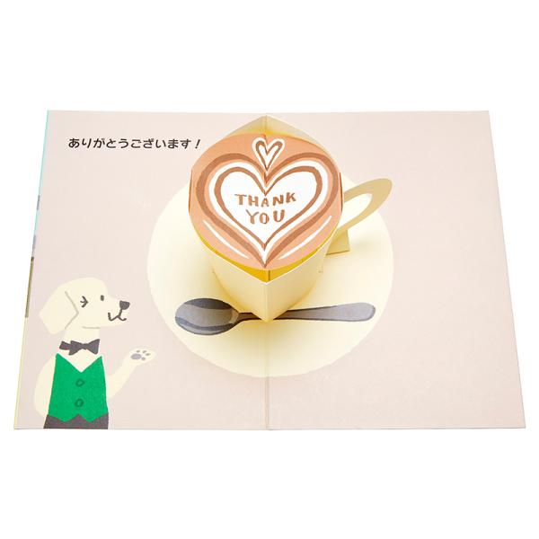 サンキューカード 感謝 カフェラテ こころをこめて TY216-3 608602 サンリオ sanr...