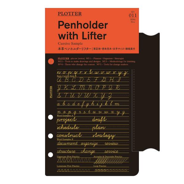 PLOTTER プロッター PLT0011-B 本革ペンホルダーリフター 6穴 バイブルサイズ 77...