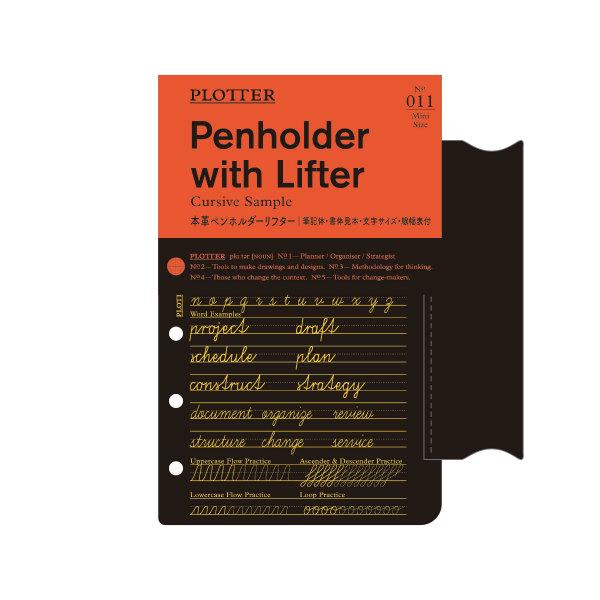 PLOTTER プロッター PLT0011-M 本革ペンホルダーリフター 6穴 ミニサイズ 7771...
