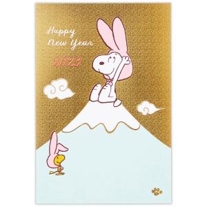 年賀はがき スヌーピー 箔富士と被りうさぎ 807931 日本ホールマーク キャラクター 年賀状 2023年 新年の御挨拶
