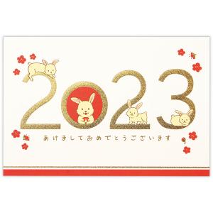 年賀はがき 箔2023年うさぎ 808174 日本ホールマーク 年賀状 新年の御挨拶