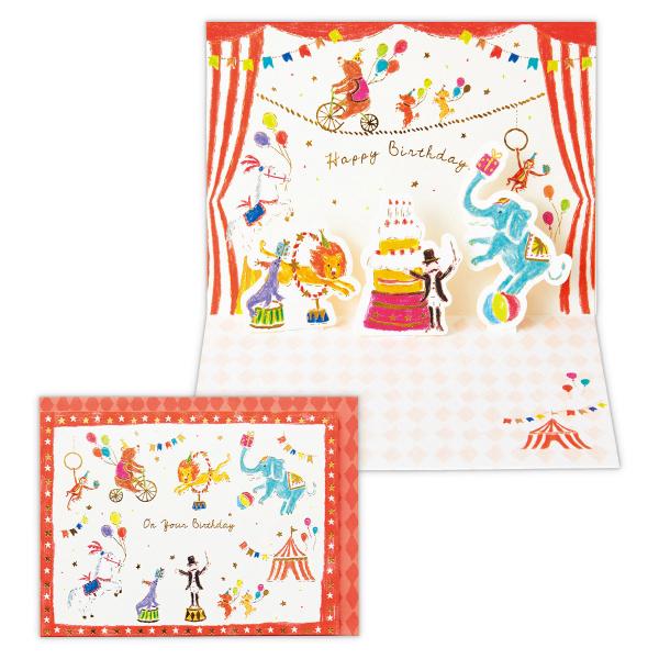 *バースデーカード 立体 サーカス 815646 日本ホールマーク グリーティングカード 誕生日祝い...