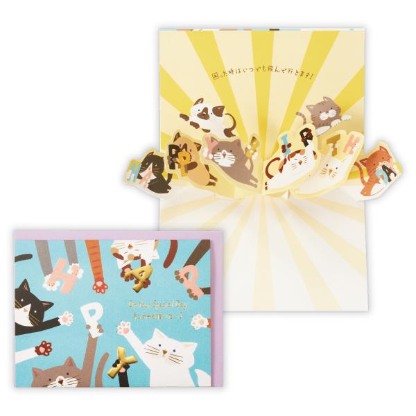 バースデーカード ゆるアニマルねこ ポップアップ 817596 日本ホールマーク グリーティングカー...