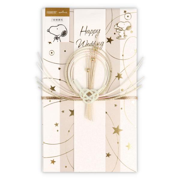 祝儀袋 結婚お祝い スヌーピー 寿 星模様II 820299 日本ホールマーク 御祝儀袋 結婚式 お...