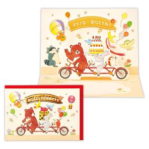 バースデーカード 立体バースデーサイクリ 826390 日本ホールマーク 文具 大人 誕生日カード ポップアップ 小学生 子ども｜sunfellow