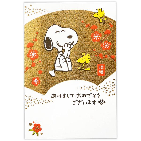 年賀はがき(3枚入り)  スヌーピー 箔扇 827267 日本ホールマーク 年賀ポストカード 私製は...