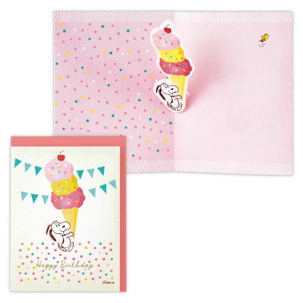 バースデーカード 立体 スヌーピー アイスクリーム /USA Design 830403 日本ホール...