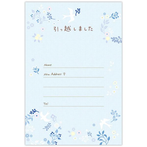 ポストカード(5枚入り) 引っ越し通知 おうち Eriy タイニー・アニマル・テイル 830717 ...