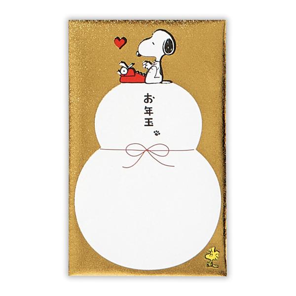 年賀ポチ袋(1柄3枚入り) スヌーピー 箔 ハッピータイプライター 838041 日本ホールマーク ...