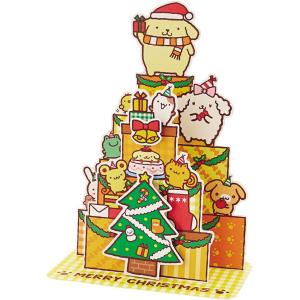 ポムポムプリン クリスマスカード 立体カード プレゼントボックスツリー サンリオ sanrio キャラクター