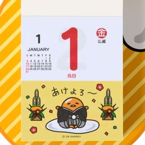 2027年度カレンダー 壁掛け ぐでたま 日め...の詳細画像3