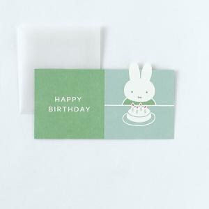 ミッフィー miffy プレゼントバースデーカード green BM-096 グリーンフラッシュ 文具 キャラクターグッズ 大人 誕生日祝い