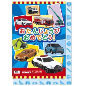 バースデー・立体カード 誕生日祝い 車  乗り物 