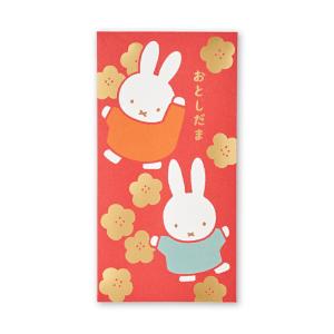 ミッフィーお年玉 万円袋  赤 MY3822 マルアイ うさぎ 卯 干支 お札 折らずに ぽち袋
