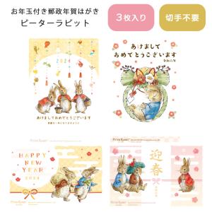 フタバ株式会社 お年玉付き郵政年賀はがき（3枚入）