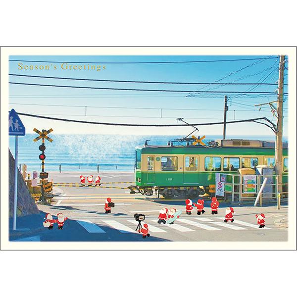 クリスマスカード ミニサンタセピアカード 鎌倉 電車 S-432 グリーティングライフ 二つ折り グ...