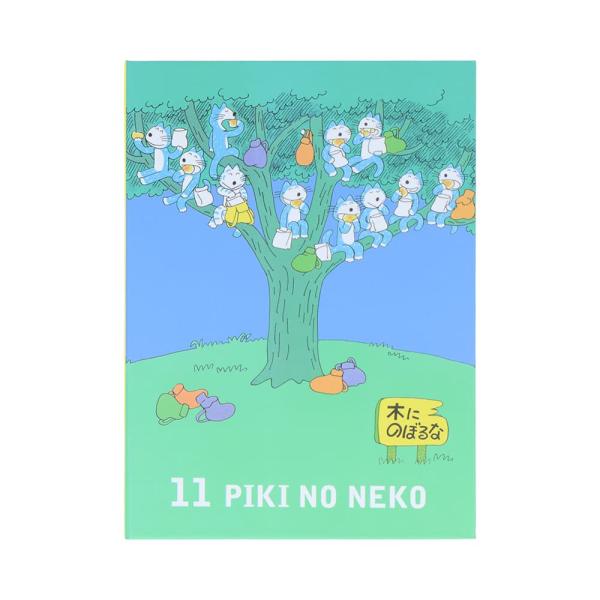 20％OFF 11ぴきのねこ 豆本付箋 ふくろのなか S2846187 サンスター文具 キャラクター...