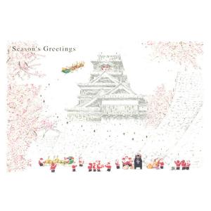 クリスマスカード グリーティングライフ 和風ミニサンタカード 熊本城 SJ-53