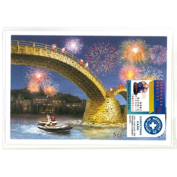 クリスマスカード 和風ミニサンタカード 錦帯橋 SJ-58 グリーティングライフ 二つ折り グリーテ...