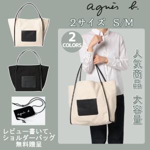 タイムセール　アニエスベー agnes b. トートバッグ レディース VOYAGE トートバッグ S/M コットン キャンバス おしゃれ　