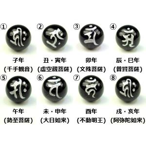 粒売り 梵字 オニキス Φ16±0.2mm シルバーの詳細画像1