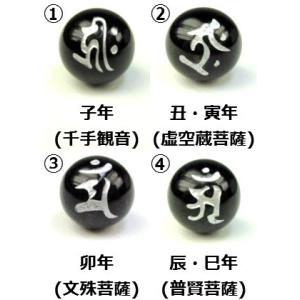 粒売り 梵字 オニキス Φ16±0.2mm シルバーの詳細画像2