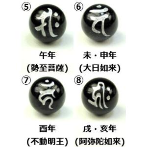 粒売り 梵字 オニキス Φ16±0.2mm シルバーの詳細画像3
