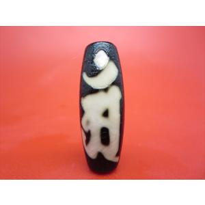 チベット火供天珠 息増懐珠 約30×14mm 天然模様入り 一点物 : 天然石の