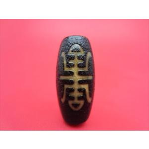 チベット火供天珠 福寿蜘蛛天珠 天然模様入り 一点物 : 天然石のお店