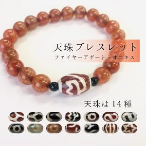 均一ブレスレット 三眼天珠+ガラスビーズ 14×10mm+8mm : 天然石のお店