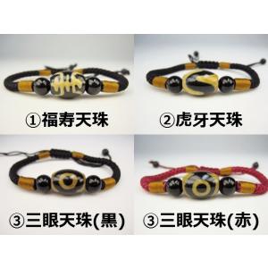 均一ブレスレット 天珠 紐タイプの詳細画像1