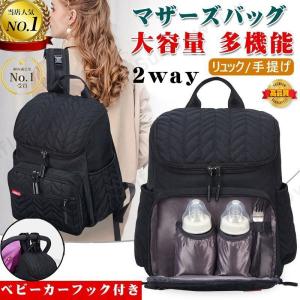 マザーズバッグ ママリュック マザーズリュック ママバッグ